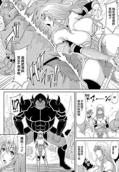 Itoko Knight Episode: 2