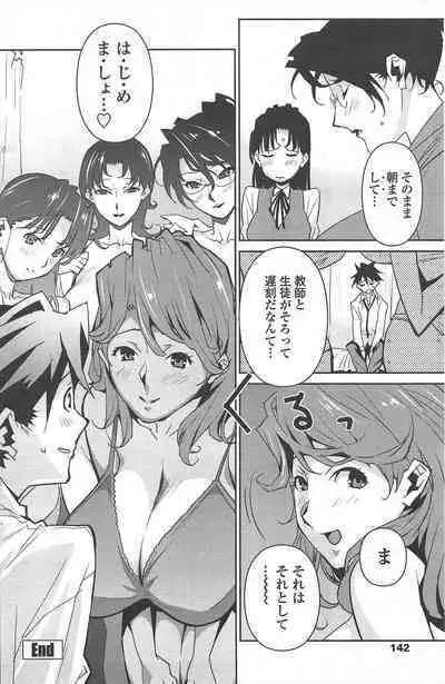 COMIC Penguin Celeb 2011-01