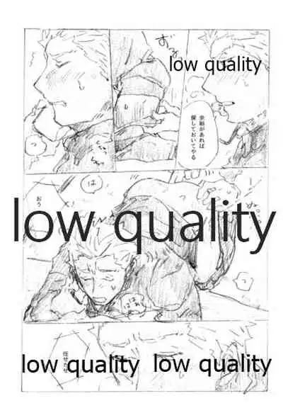 Tsunagaritai, Kimi to.