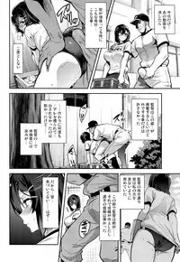 (C94) [Shinjugai (Takeda Hiromitsu)] Akane wa Tsumare Somerareru