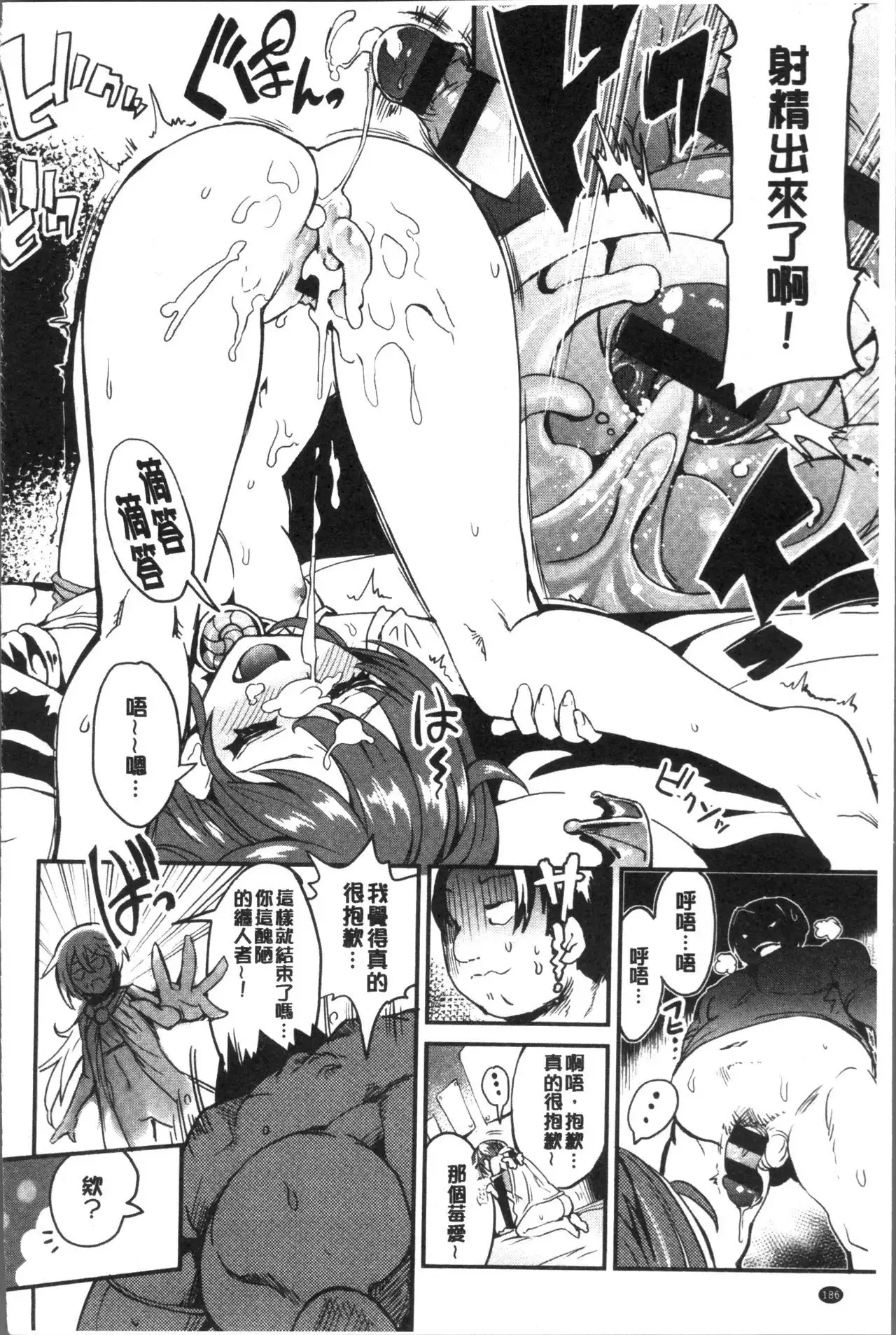 Zettai Kimi to Sex Suru kara.