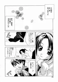 [Mikuni Saho] Prettier