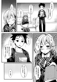(C88) [Apple Effect (MurasakiO)] Erina to Shoujo Manga (Shokugeki no Soma)