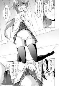 [Amano Chiharu] Renai Kikan no Meltdown - Meltdown of Love Organ [Digital]