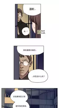 [Ramjak] Atonement Camp Ch.0-30 (Chinese)