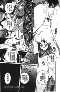 [Kojima Miu] Tokubetsu Shinsatsushitsu 2 [Chinese]