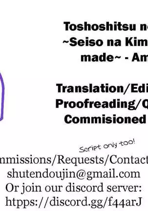 Toshoshitsu no Kanojo 2 ~Seiso na Kimi ga Ochiru made~