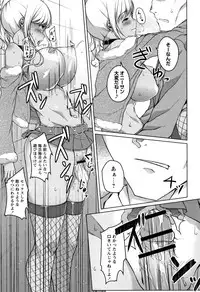 [Naitou Gura] Junjou Chijo Bitch