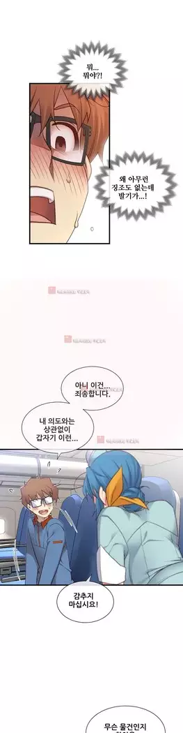 Master in My Dreams Ch.90-131