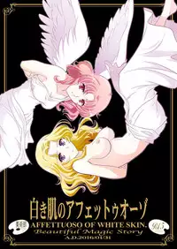 (C90) [Bijutsubu (Shiduki Michiru)] La bian - Beautiful Magic Story [English] [8/u/ Translations]