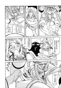 Shichisai no Lamuros I Ch. 1-4