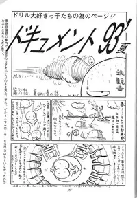 (C44) [Kaishaku (Various)] Kaishaku 6 Seppuku Keikaku (Various)