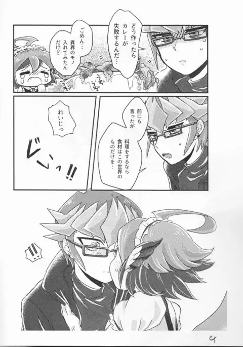 Sen bato 18 kopī hon sanpuru