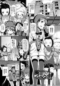 [INAGO] Nakanai mon! [Digital]