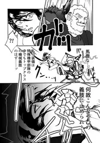 [Mikenekohanten (Sakamoto Kafka)] Sexaroid wa Denkirou de Inmu o Miru ka? [Digital]