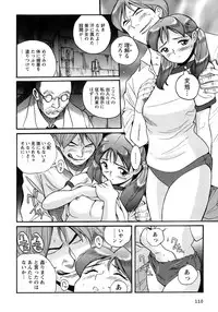 [Kojima Miu] Tokubetsu Shinsatsushitsu 4