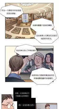 [Ramjak] Atonement Camp Ch.0-49 (Chinese)