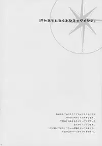 (SC63) [Room0016 (Oreiro)] 19 to Asonde Kurenakya Dame nano. (Kantai Collection -KanColle-)