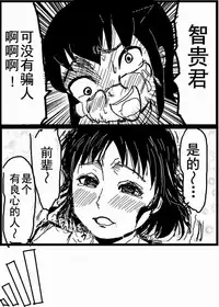 お星さまに好きな人のちんちんが欲しいって願ったら本当に叶った件（欺压汉化）