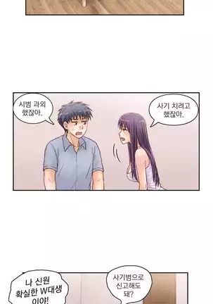 Wrath of the Tutoring Ch.1-36