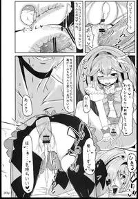 (SC59) [Nukidokoro. (Roteri)] Yaku-hame Double Piece (Smile Precure!)