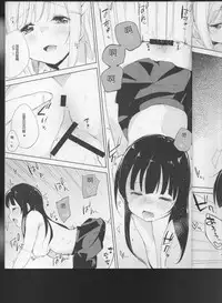 (C93) [DROP DEAD!! (Minase Syu)] Komorebi ni Oyogu, Natsu no Kaori. 3 [Chinese] [寂月汉化组]