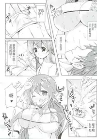 [0000 (Akito.)] Minna de Pyon Pyon Soushuuhen Vol. 1 (Gochuumon wa Usagi desu ka?) [Chinese] [靴下汉化组] [2018-03-03]