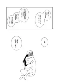 Osananajimi o Harama Serutatta Hitotsu no Saeta Yarikata