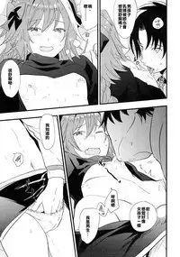 Astolfo ga SEX Sasete Kureru rashii.