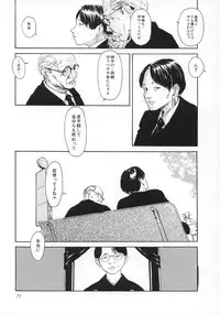 [Machida Hiraku] Machida Hotel