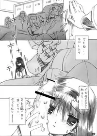 (C80) [Million Bank (Senomoto Hisashi)] Hizumi Jishou no Magika (Puella Magi Madoka Magica)