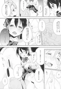 (Anata to Love Live! 5) [DROP DEAD!! (Minase Syu, Suzuki Nago)] Chorochoro Sensation! (Love Live!)