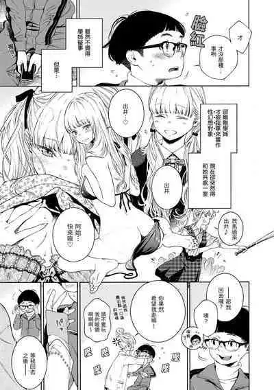 [Key] Fukanzen Marble - An immature marble | 不完全大理石 [Chinese] [Digital]