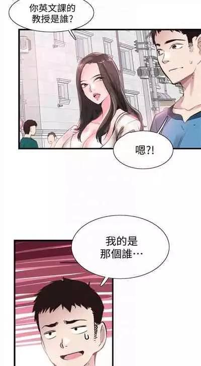 [週日] [90's magazine & Seize] 校園live秀 1-63 官方中文（連載中）