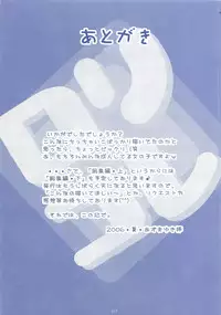 (C70) [Imomuya Honpo (Azuma Yuki)] LoliColle - Yousei no Utage Soushuuhen Jou (Original)