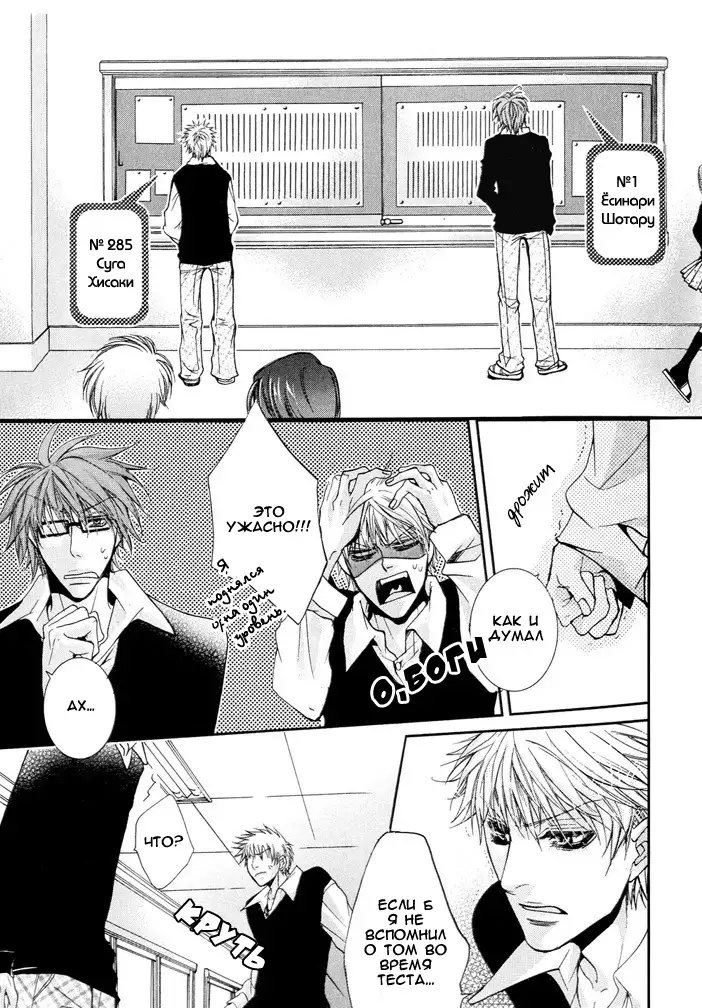 Delicate ni Kiss Shite