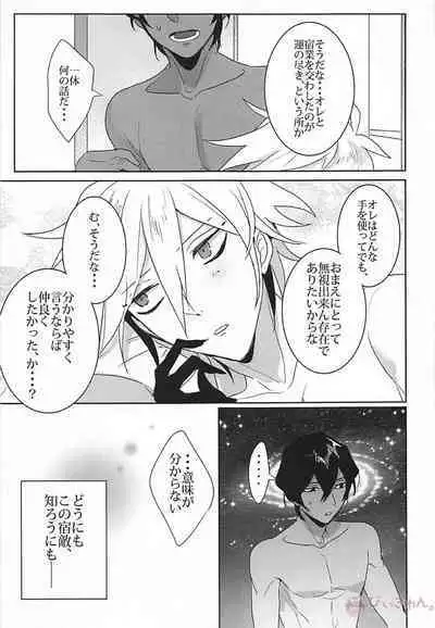 (C94) [Gekidan-Retro-Za (Oki Rumiru)] humanNNoise (Fate/Grand Order)