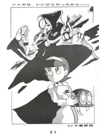 [Sumire Club (Oosaka Hananoko)] Sumire Special 2 (Perman)