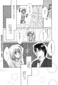 [Saeki Yukako] Fancy-free