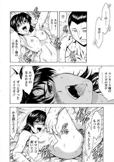 Ginryuu no Reimei Vol.4