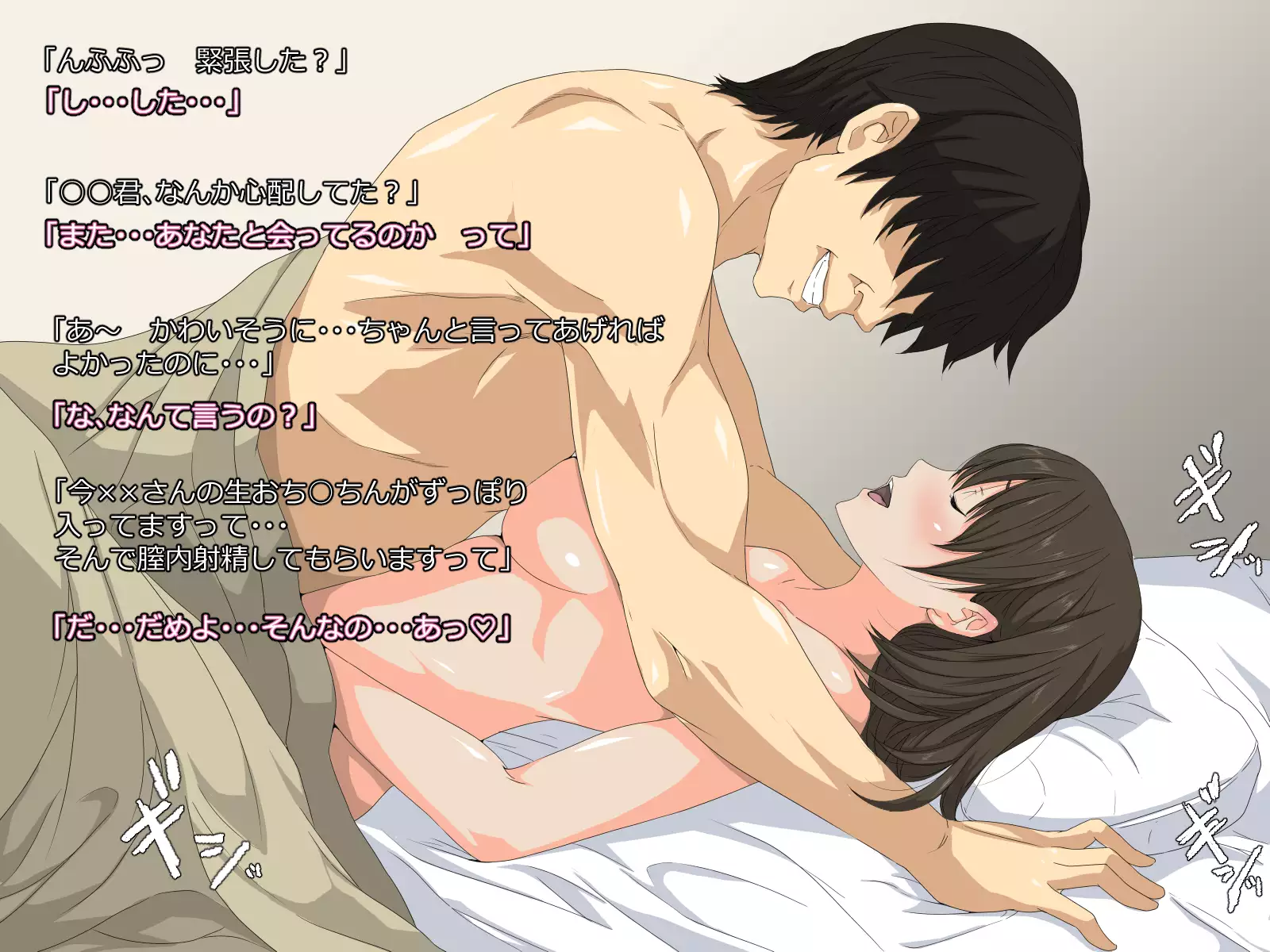 Kare to Kanojo ni Oji-san Plus