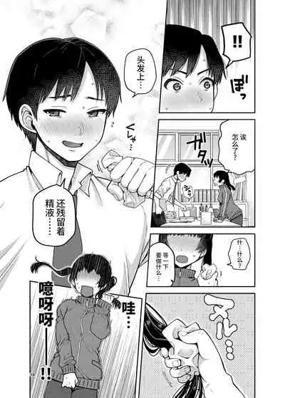 [ErotIs (Narita Koh)] Gouhou Chikan Yuusenseki ~Chitsu ni Nakadashi Pakore yo Otome~ [Chinese] [不咕鸟汉化组] [Digital]