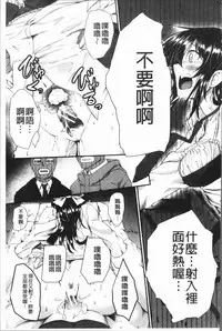 [Hirano Kawajuu] Zetsubou Shoujogun [Chinese]