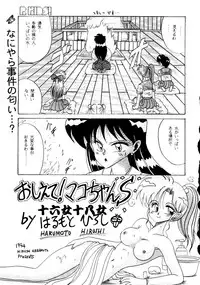 (C46) [R-KIDS (Various)] R KIDS! Vol. 8 (Various)