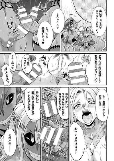 Tokumu Sentai Colorful Force Seigi no Heroine vs Shokushu Joou! Futanari Choukyou Daikessen!?