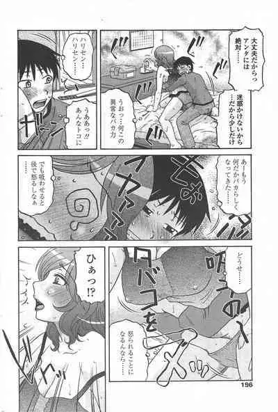 COMIC Penguin Celeb 2011-01