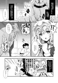 (C92) [ARESTICA (Ariko Youichi)] Oratio Dominica (Fate/Grand Order)