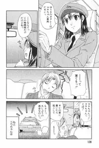 [Mikihime] Danchizuma Sachiko