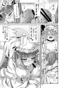 (C74) [Kurage no candume (Yoshino)] NH3 (Touhou Project)
