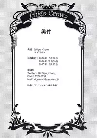 [Ichigo Crown (Yuzuri Ai)] Saeman 1 (Saenai Heroine no Sodatekata) [2017-03-31]